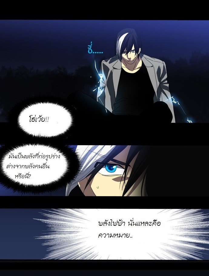 à¸­à¹ˆà¸²à¸™ Supernatural Investigation Department