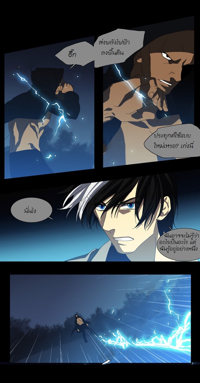 à¸­à¹ˆà¸²à¸™ Supernatural Investigation Department