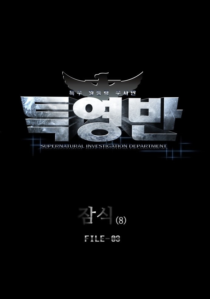 à¸­à¹ˆà¸²à¸™ Supernatural Investigation Department