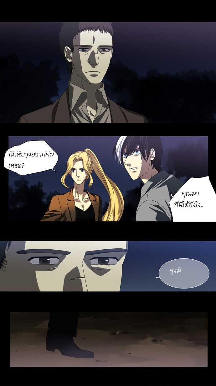 à¸­à¹ˆà¸²à¸™ Supernatural Investigation Department