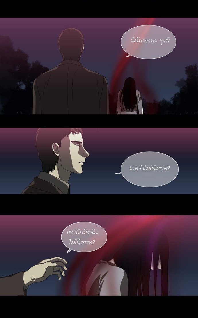 à¸­à¹ˆà¸²à¸™ Supernatural Investigation Department