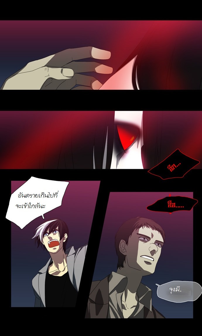 à¸­à¹ˆà¸²à¸™ Supernatural Investigation Department