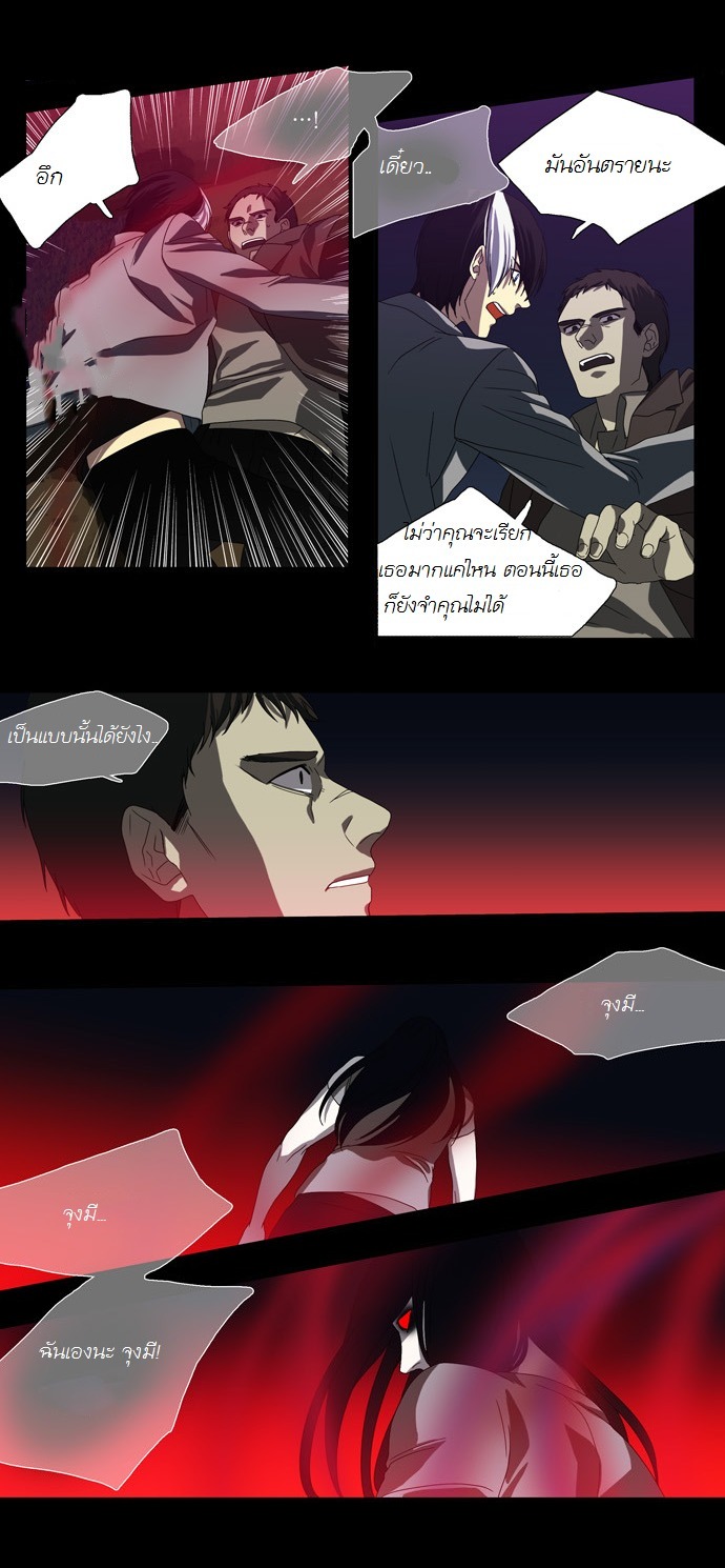 à¸­à¹ˆà¸²à¸™ Supernatural Investigation Department