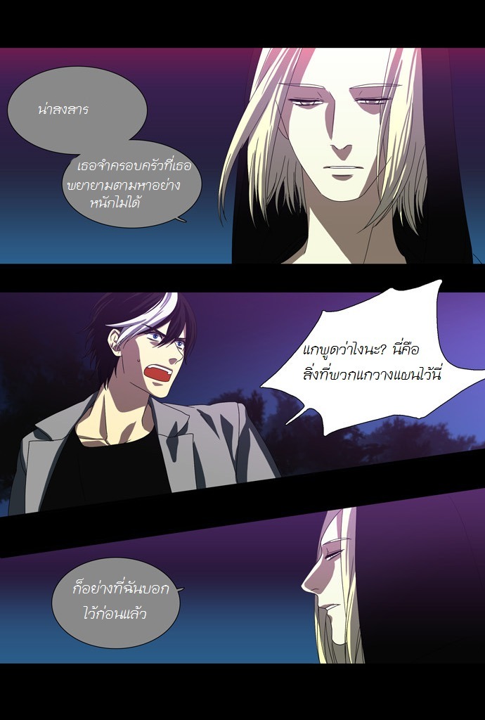 à¸­à¹ˆà¸²à¸™ Supernatural Investigation Department