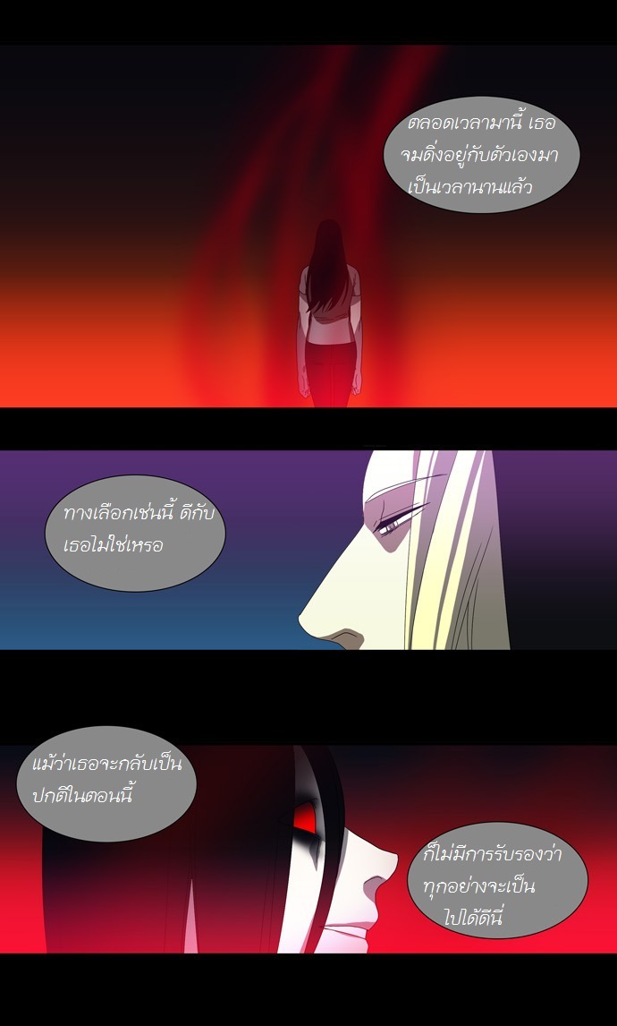 à¸­à¹ˆà¸²à¸™ Supernatural Investigation Department