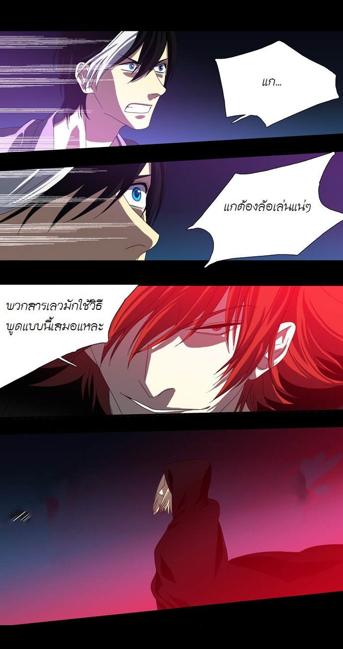 à¸­à¹ˆà¸²à¸™ Supernatural Investigation Department