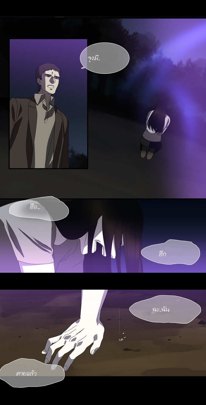 à¸­à¹ˆà¸²à¸™ Supernatural Investigation Department