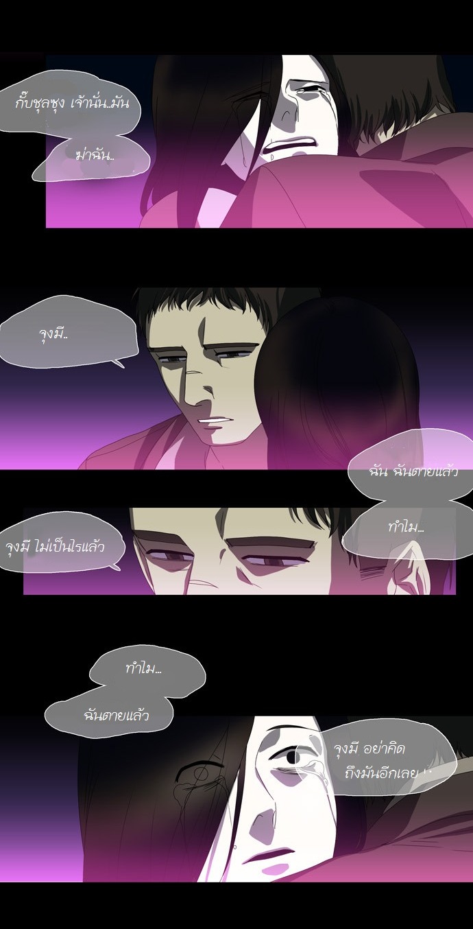 à¸­à¹ˆà¸²à¸™ Supernatural Investigation Department
