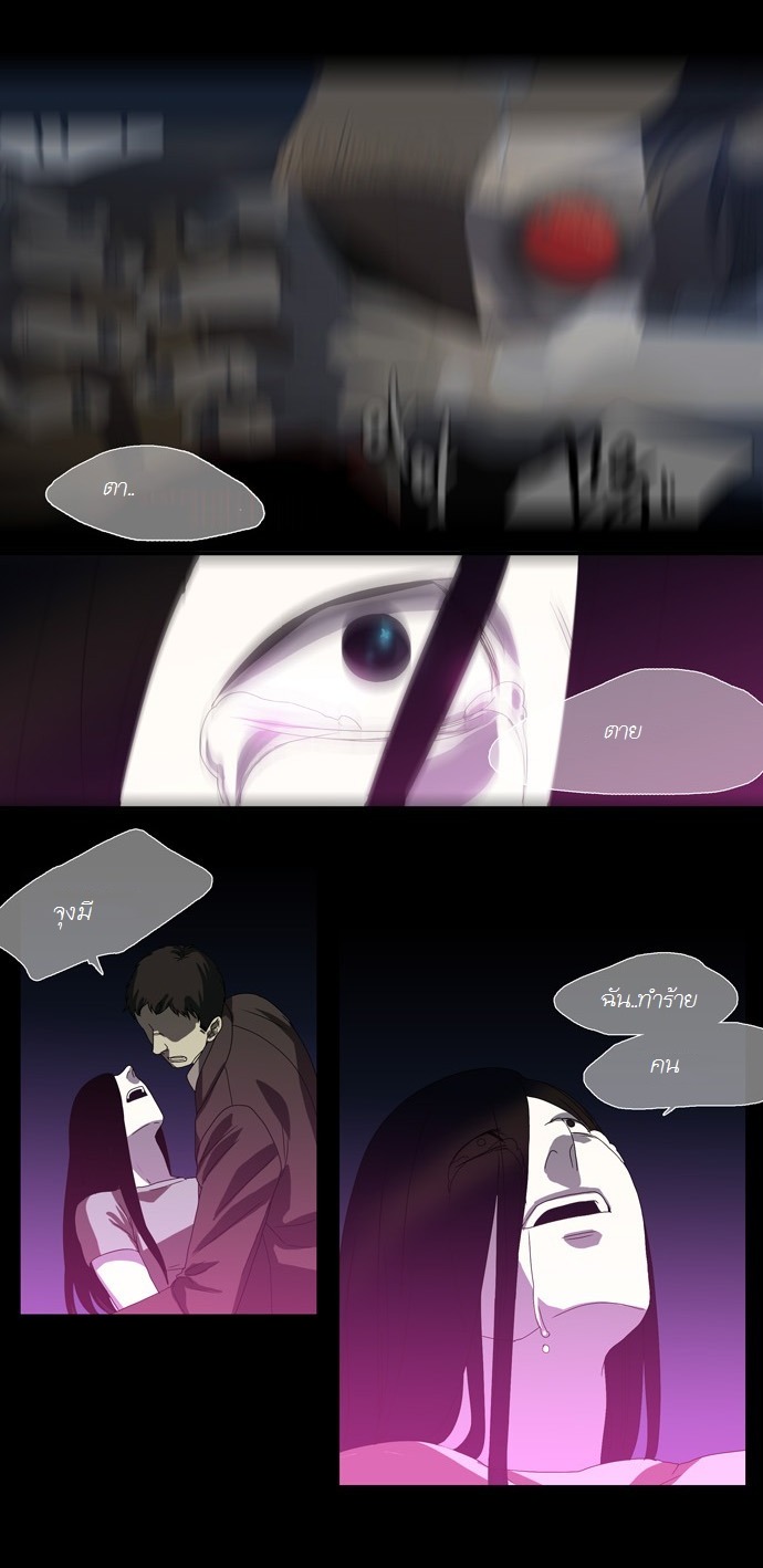 à¸­à¹ˆà¸²à¸™ Supernatural Investigation Department