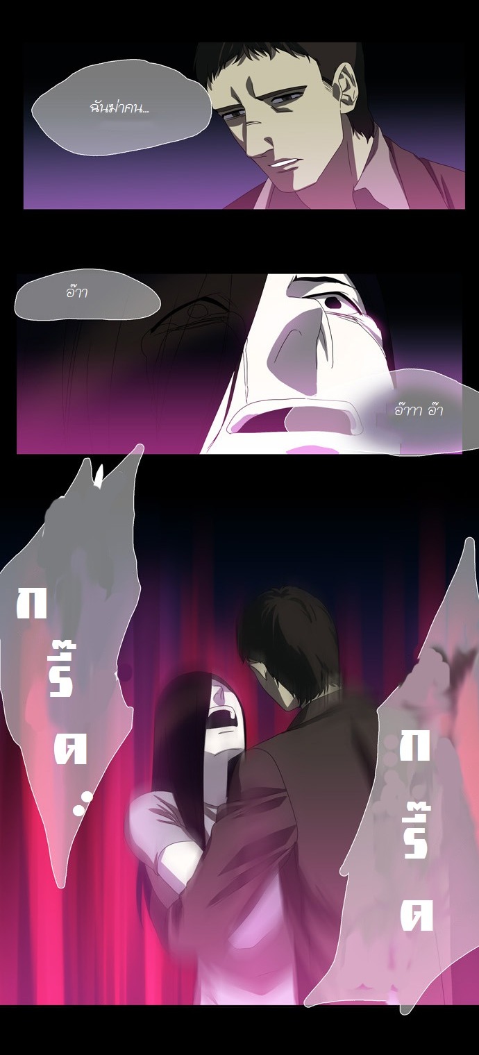 à¸­à¹ˆà¸²à¸™ Supernatural Investigation Department