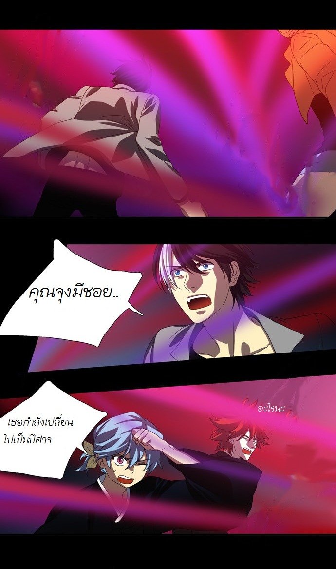 à¸­à¹ˆà¸²à¸™ Supernatural Investigation Department