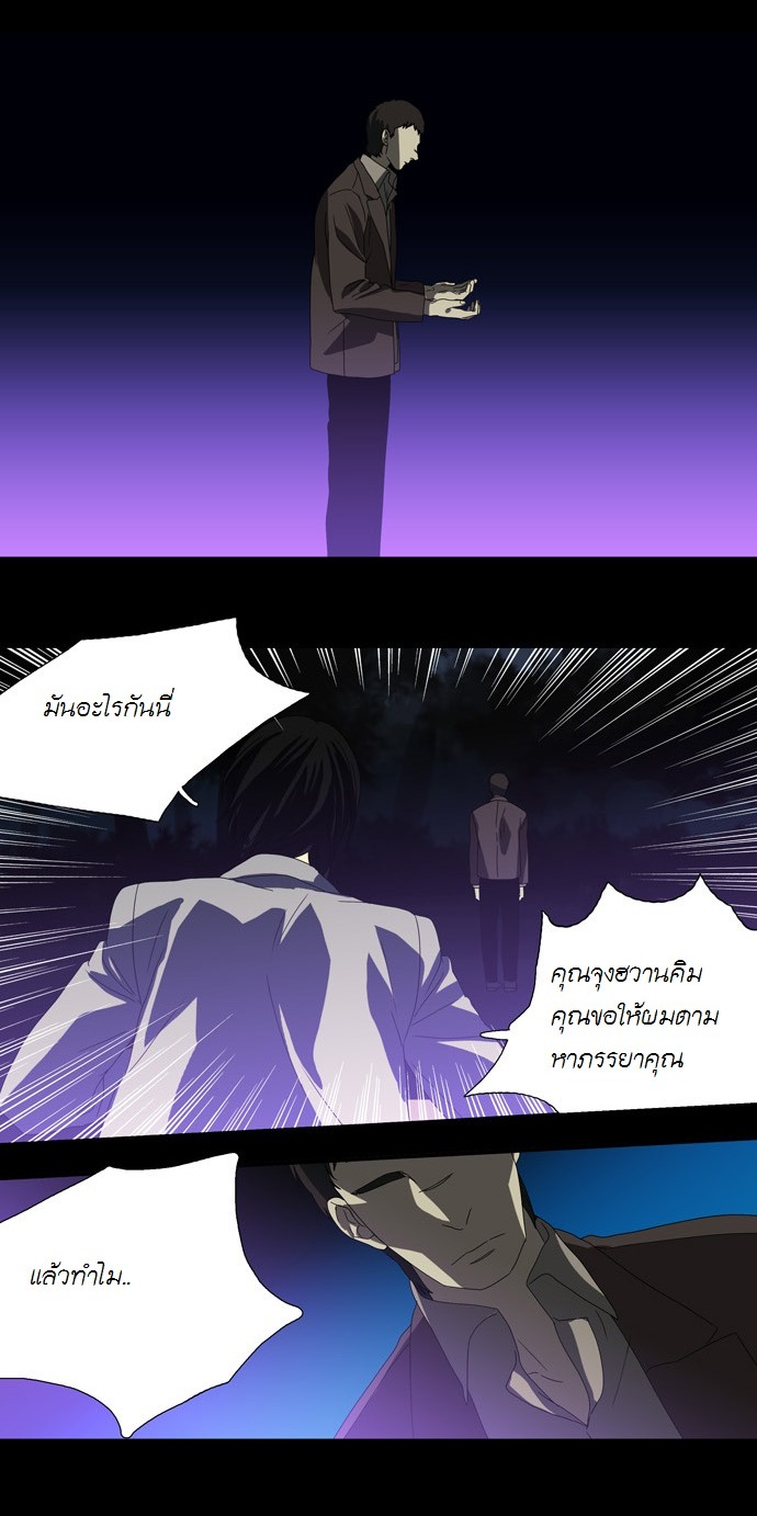 à¸­à¹ˆà¸²à¸™ Supernatural Investigation Department