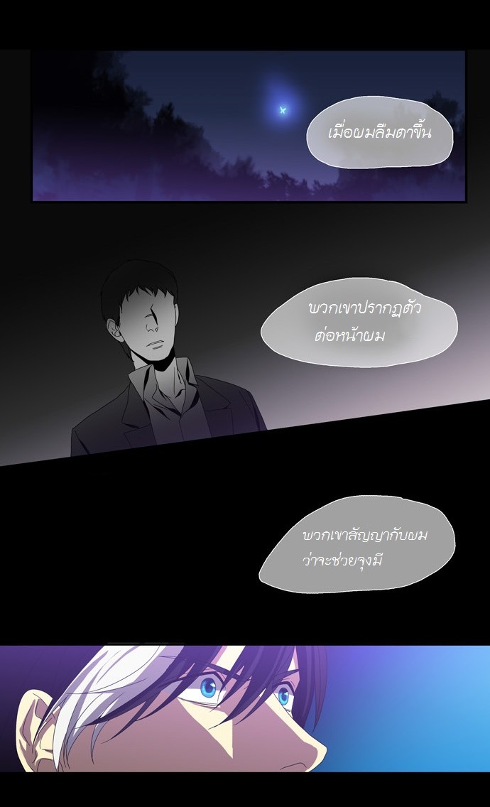 à¸­à¹ˆà¸²à¸™ Supernatural Investigation Department