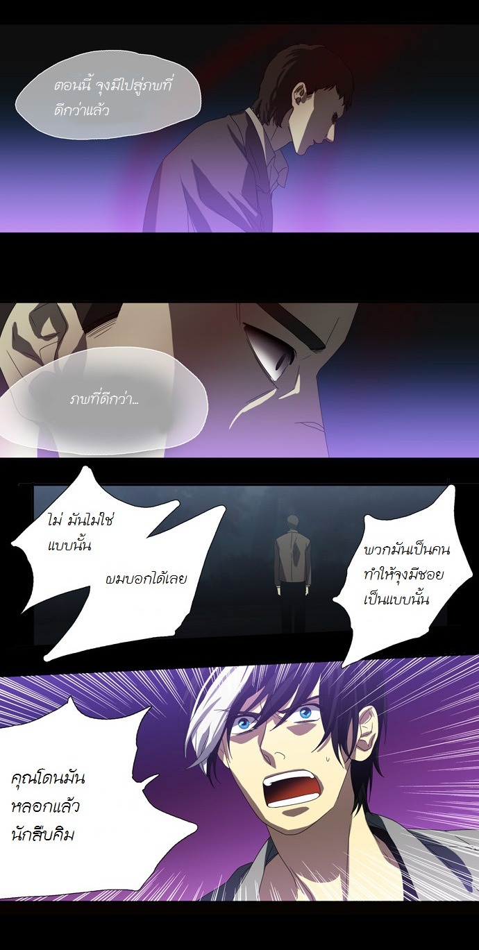 à¸­à¹ˆà¸²à¸™ Supernatural Investigation Department