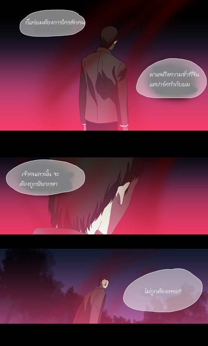 à¸­à¹ˆà¸²à¸™ Supernatural Investigation Department