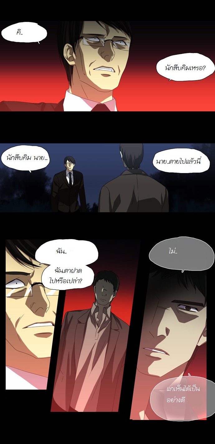 à¸­à¹ˆà¸²à¸™ Supernatural Investigation Department