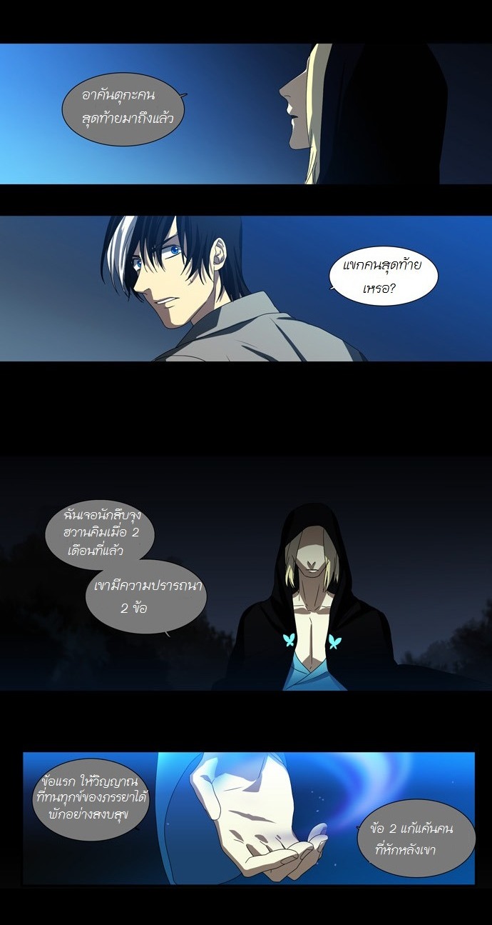 à¸­à¹ˆà¸²à¸™ Supernatural Investigation Department