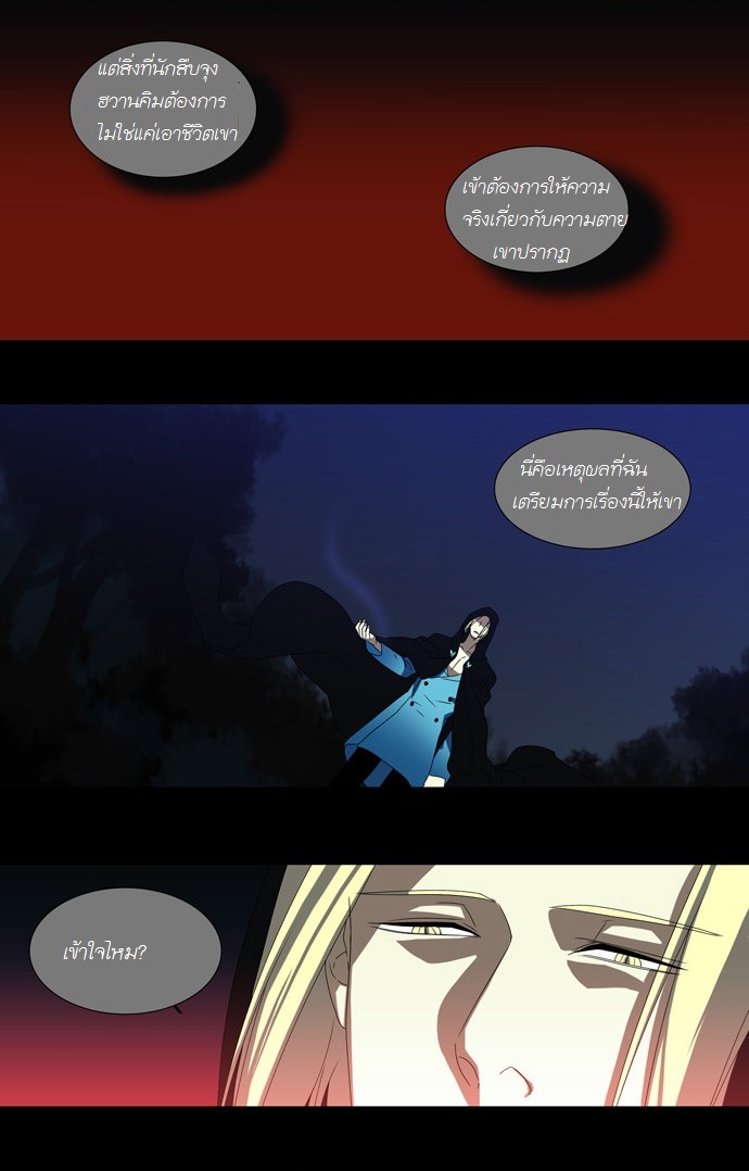 à¸­à¹ˆà¸²à¸™ Supernatural Investigation Department