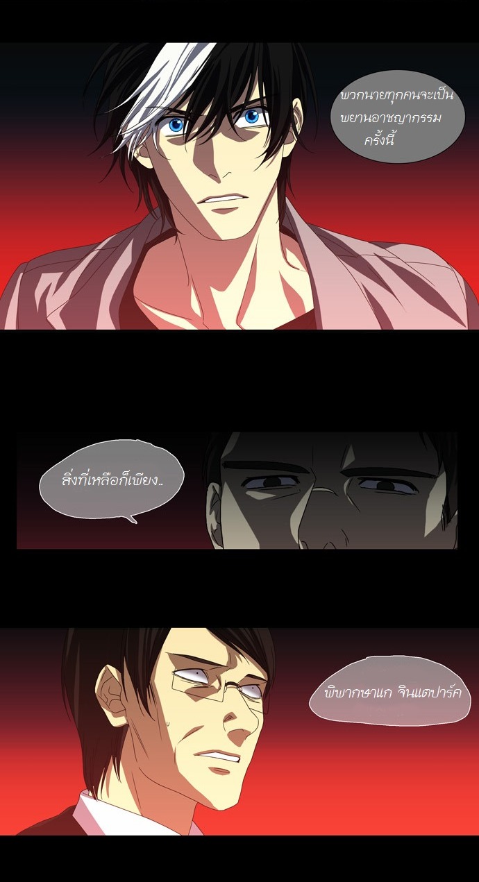 à¸­à¹ˆà¸²à¸™ Supernatural Investigation Department