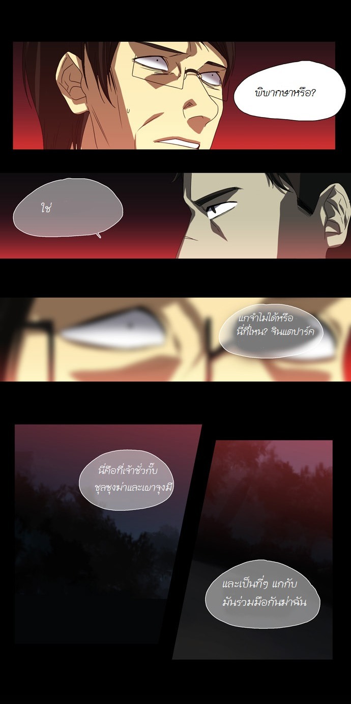 à¸­à¹ˆà¸²à¸™ Supernatural Investigation Department