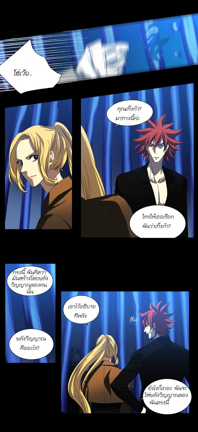 à¸­à¹ˆà¸²à¸™ Supernatural Investigation Department