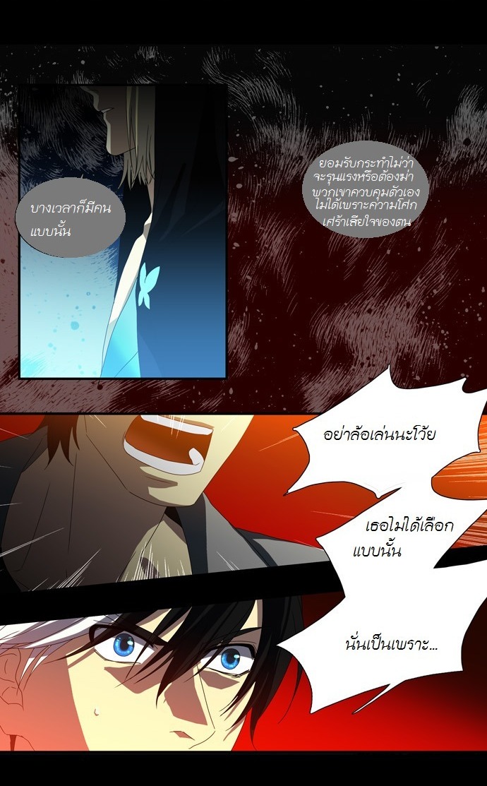 à¸­à¹ˆà¸²à¸™ Supernatural Investigation Department