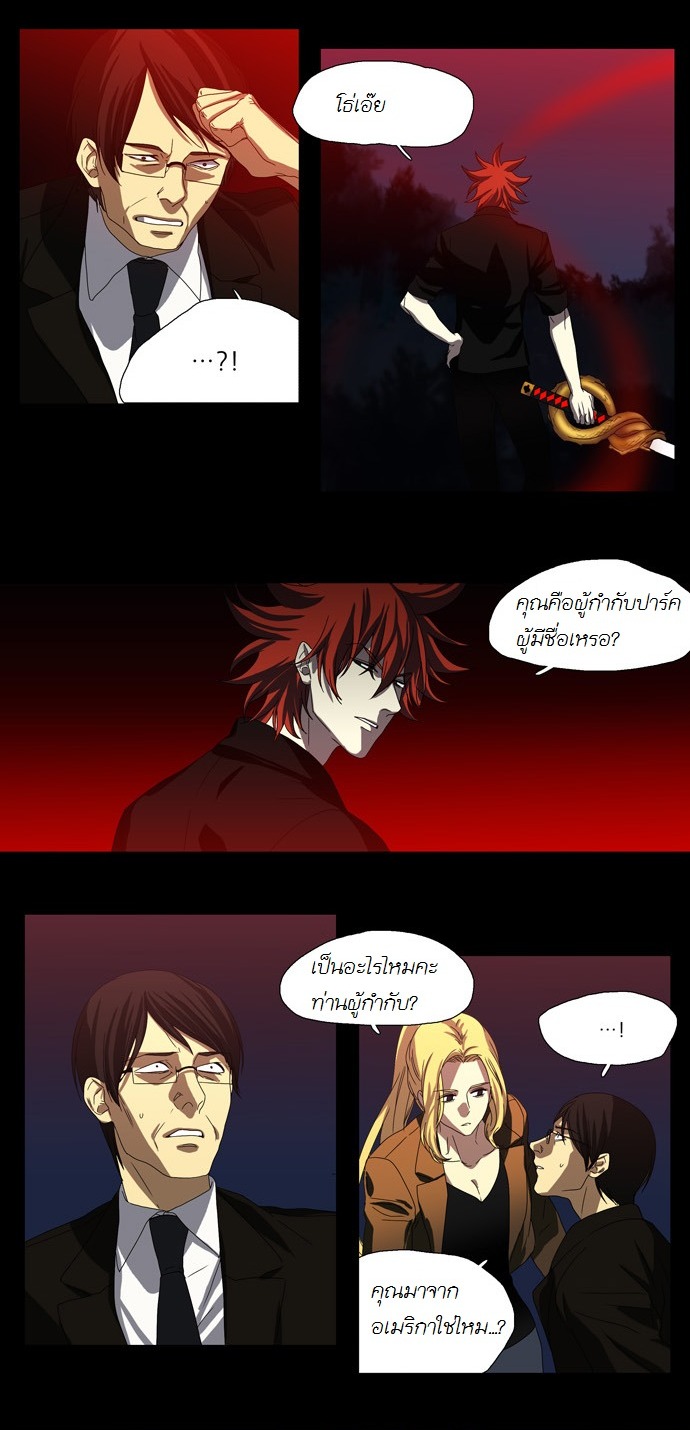à¸­à¹ˆà¸²à¸™ Supernatural Investigation Department