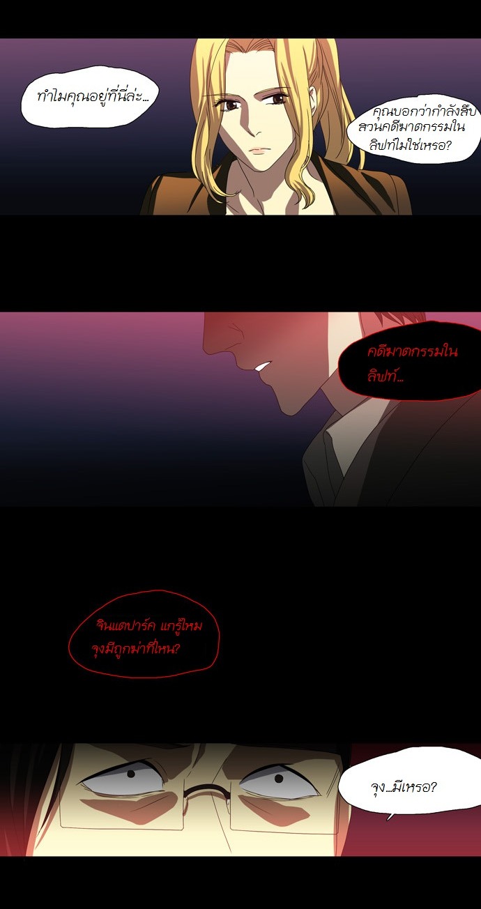 à¸­à¹ˆà¸²à¸™ Supernatural Investigation Department