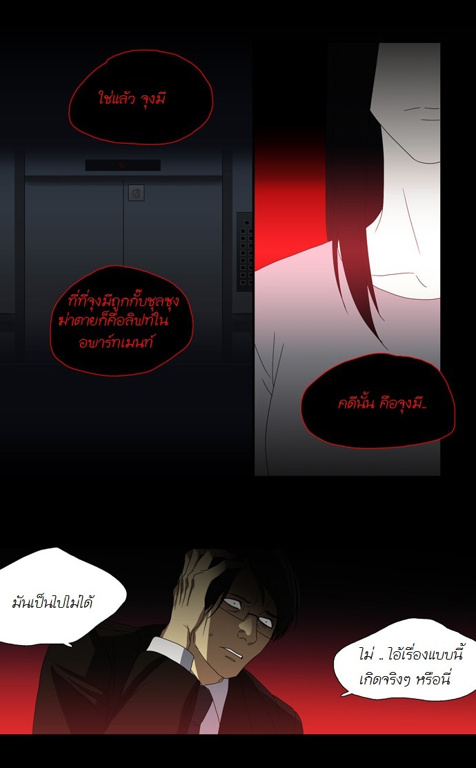 à¸­à¹ˆà¸²à¸™ Supernatural Investigation Department