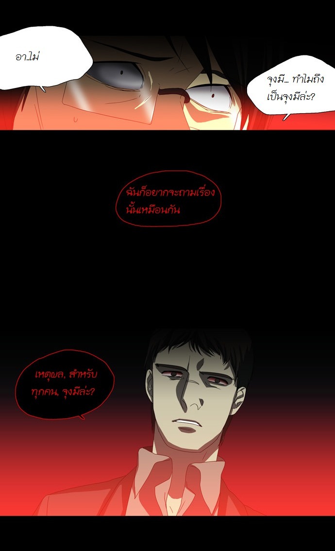 à¸­à¹ˆà¸²à¸™ Supernatural Investigation Department