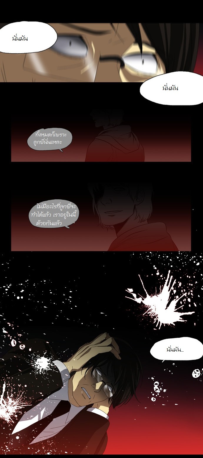à¸­à¹ˆà¸²à¸™ Supernatural Investigation Department
