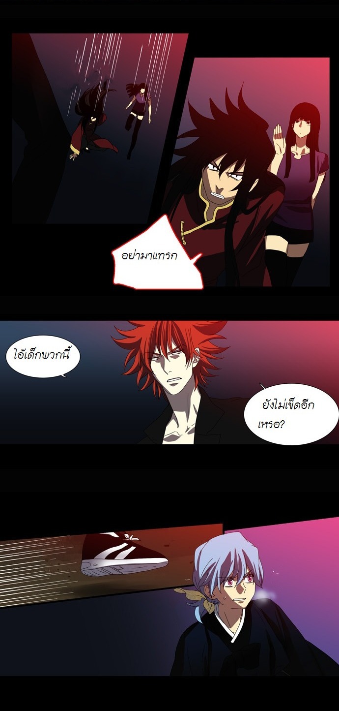 à¸­à¹ˆà¸²à¸™ Supernatural Investigation Department