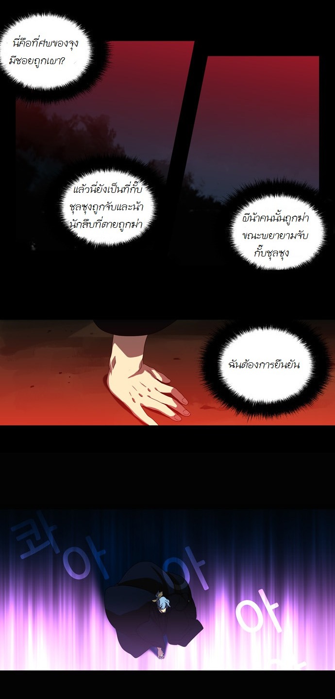 à¸­à¹ˆà¸²à¸™ Supernatural Investigation Department