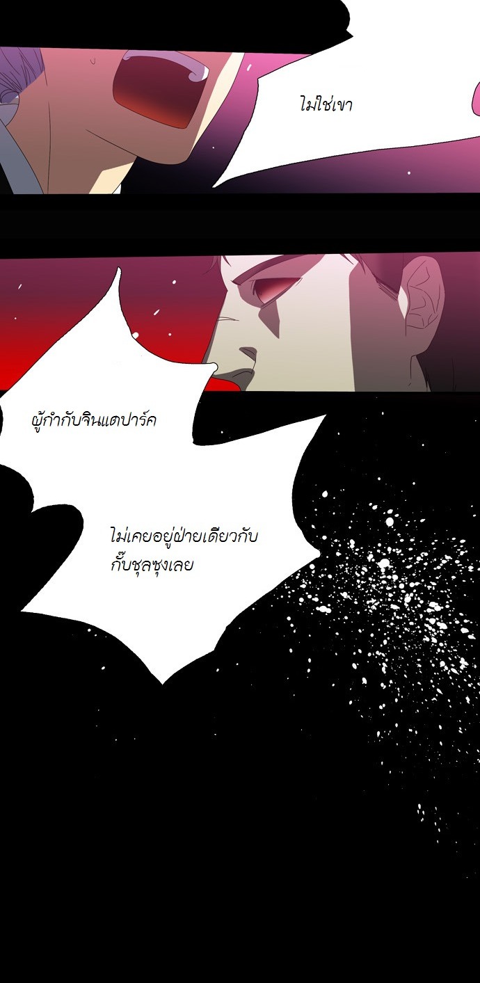 à¸­à¹ˆà¸²à¸™ Supernatural Investigation Department