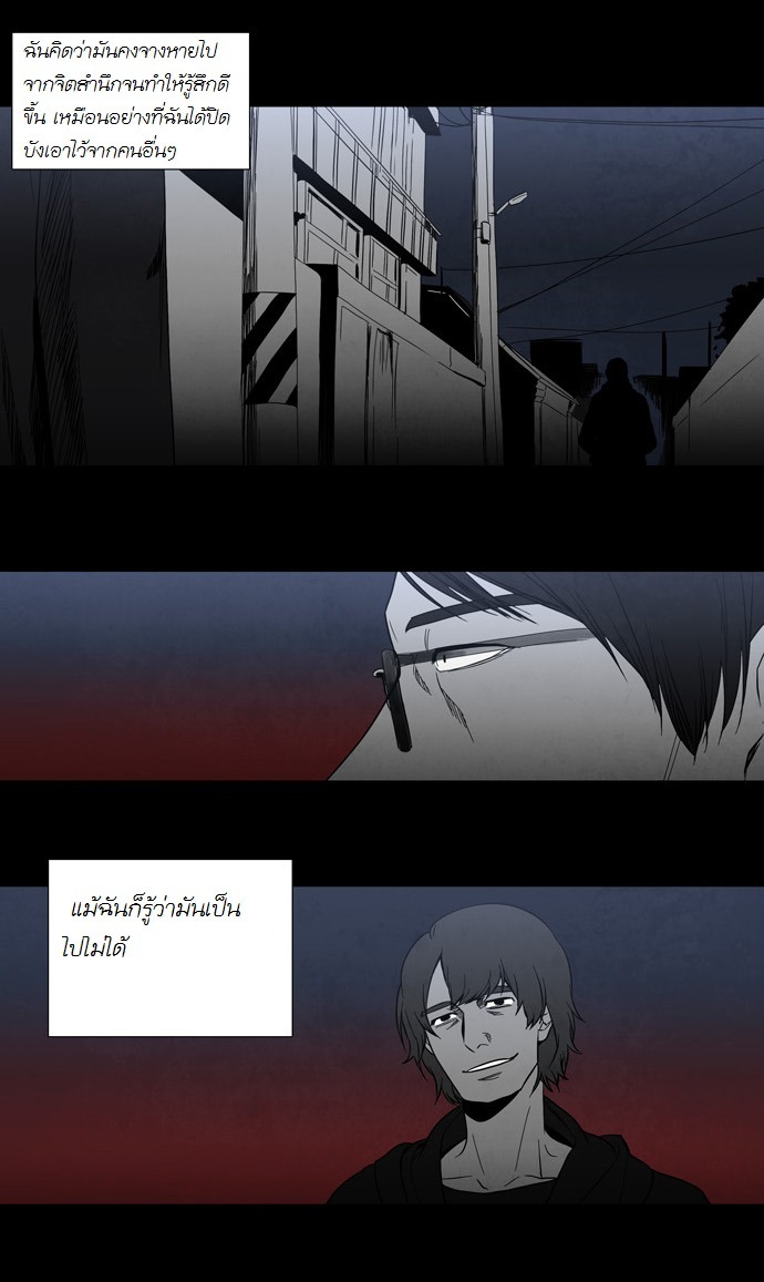 à¸­à¹ˆà¸²à¸™ Supernatural Investigation Department