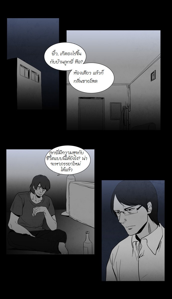 à¸­à¹ˆà¸²à¸™ Supernatural Investigation Department