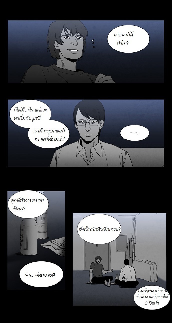 à¸­à¹ˆà¸²à¸™ Supernatural Investigation Department
