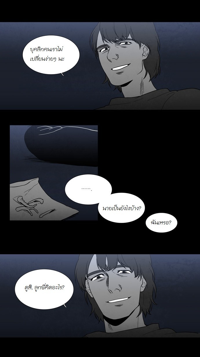 à¸­à¹ˆà¸²à¸™ Supernatural Investigation Department