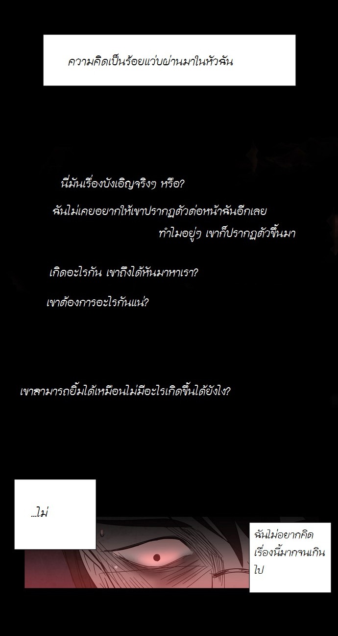 à¸­à¹ˆà¸²à¸™ Supernatural Investigation Department