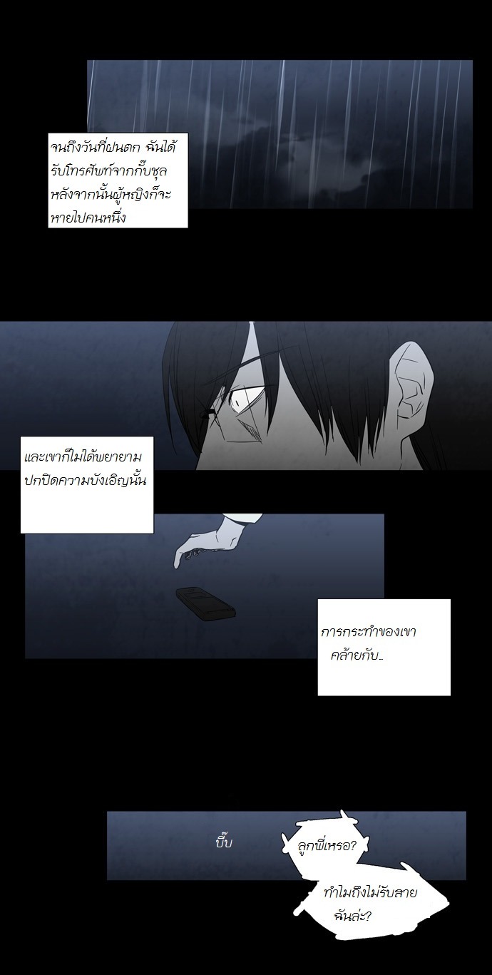 à¸­à¹ˆà¸²à¸™ Supernatural Investigation Department