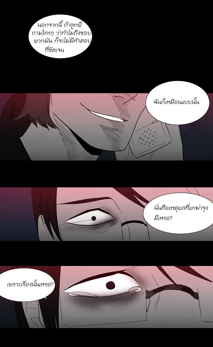 à¸­à¹ˆà¸²à¸™ Supernatural Investigation Department