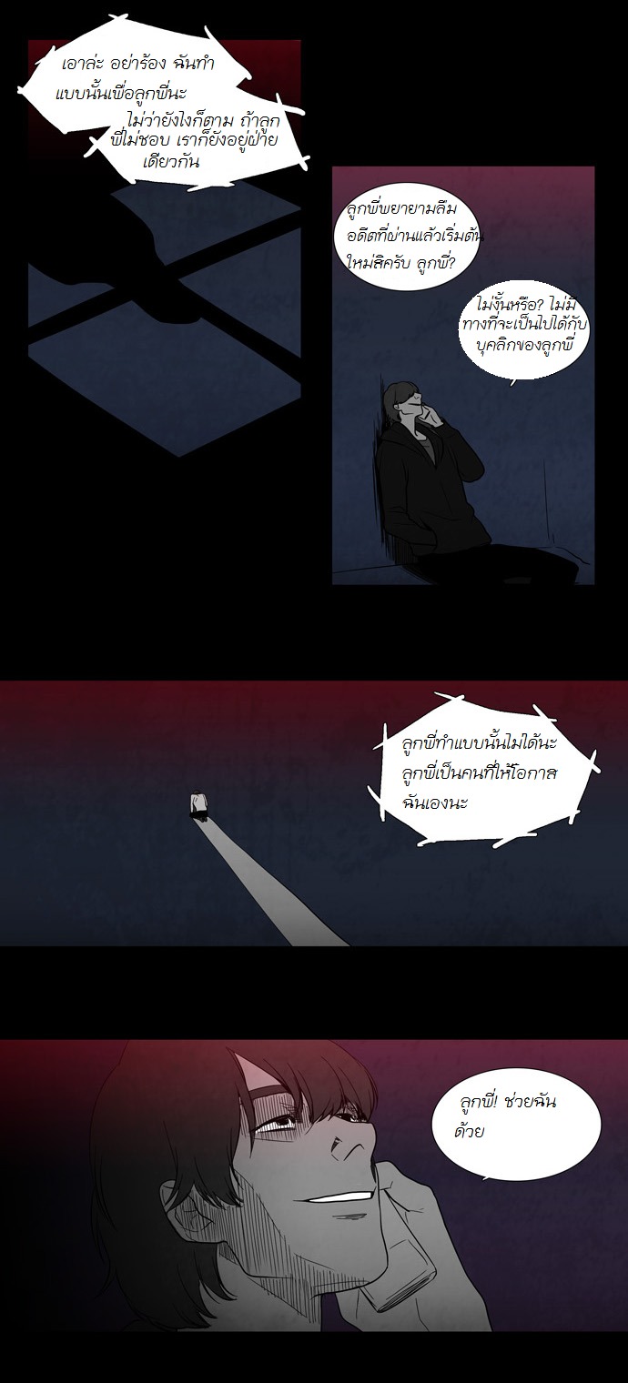 à¸­à¹ˆà¸²à¸™ Supernatural Investigation Department