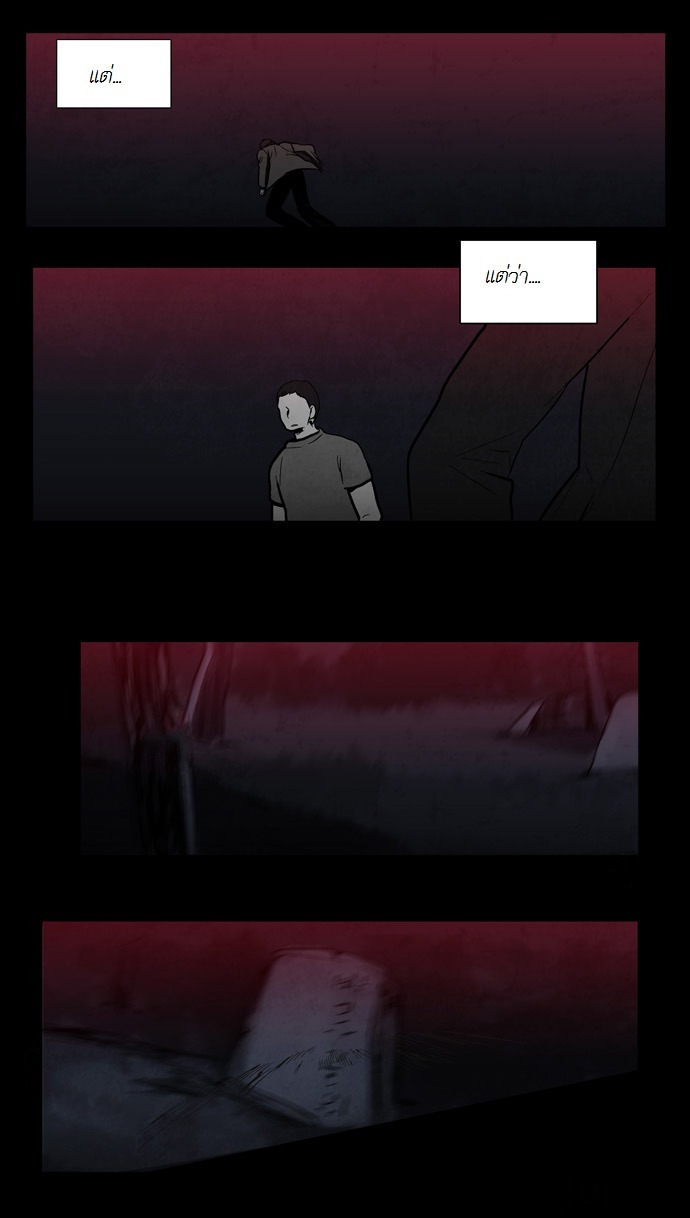 à¸­à¹ˆà¸²à¸™ Supernatural Investigation Department