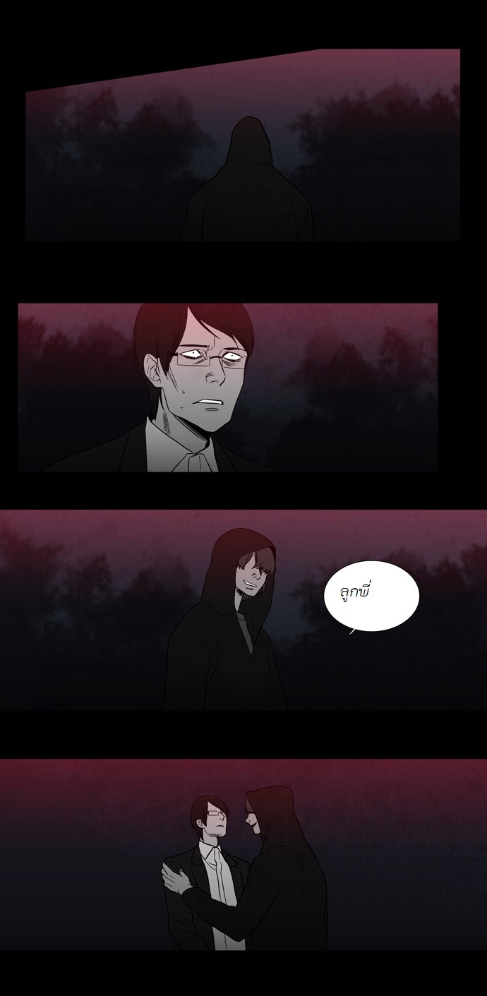 à¸­à¹ˆà¸²à¸™ Supernatural Investigation Department