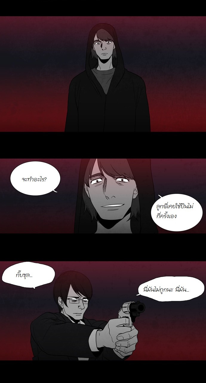 à¸­à¹ˆà¸²à¸™ Supernatural Investigation Department