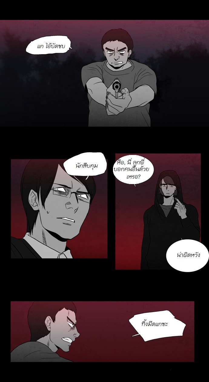 à¸­à¹ˆà¸²à¸™ Supernatural Investigation Department