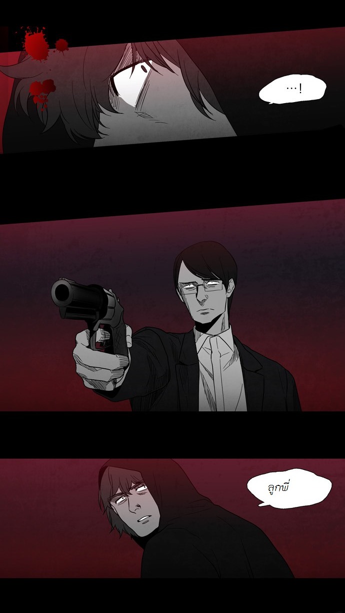 à¸­à¹ˆà¸²à¸™ Supernatural Investigation Department