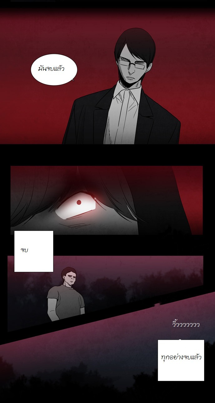 à¸­à¹ˆà¸²à¸™ Supernatural Investigation Department