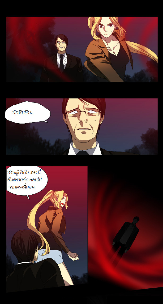 à¸­à¹ˆà¸²à¸™ Supernatural Investigation Department