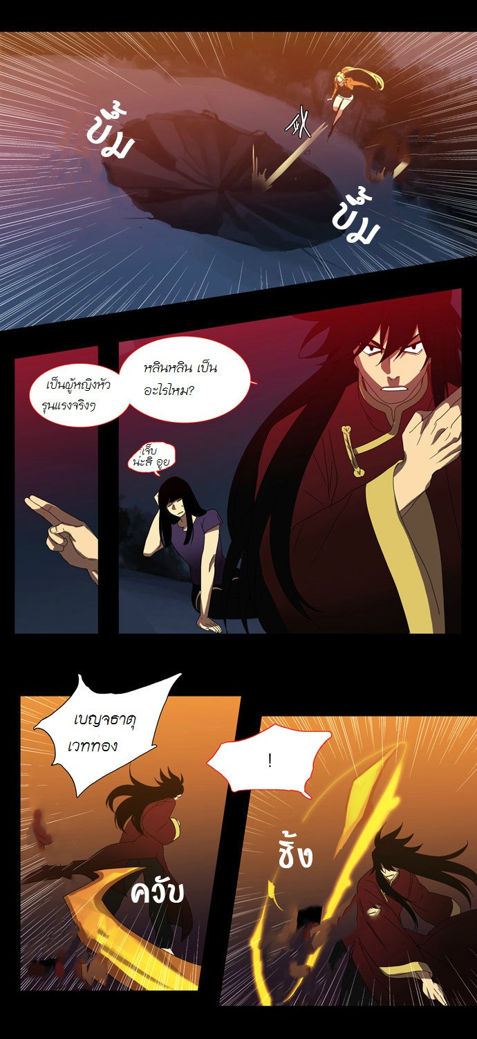 à¸­à¹ˆà¸²à¸™ Supernatural Investigation Department